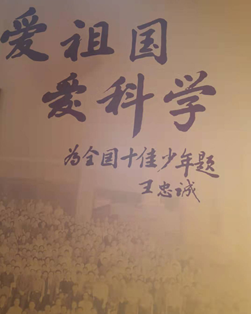 <div style="text-align:center;">
	全国十佳少年题
</div>